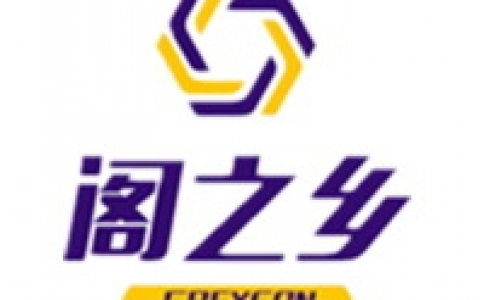 河南阁之乡商贸