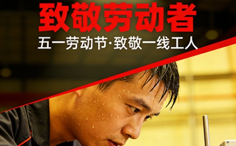 五一劳动节 | 星拓环境试验设备厂家致敬，每一个劳动的你！