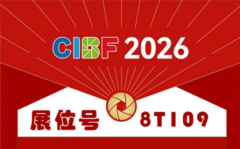 CIBF2026深圳电池展 | 星拓环境试验设备8T109展位诚邀莅临